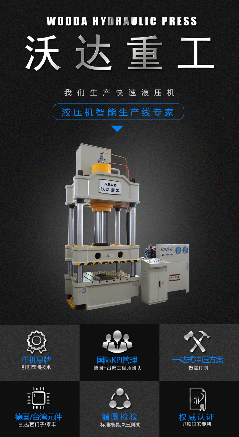 200噸三(sān)梁四柱液壓(ya)機