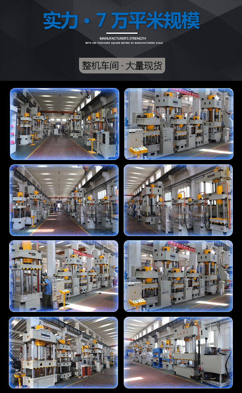 200噸(dun)三梁四柱液(yè)壓機