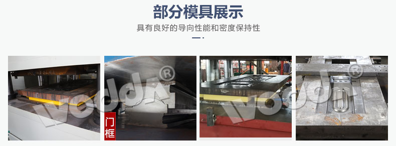 鋼(gāng)木門壓花(huā)機