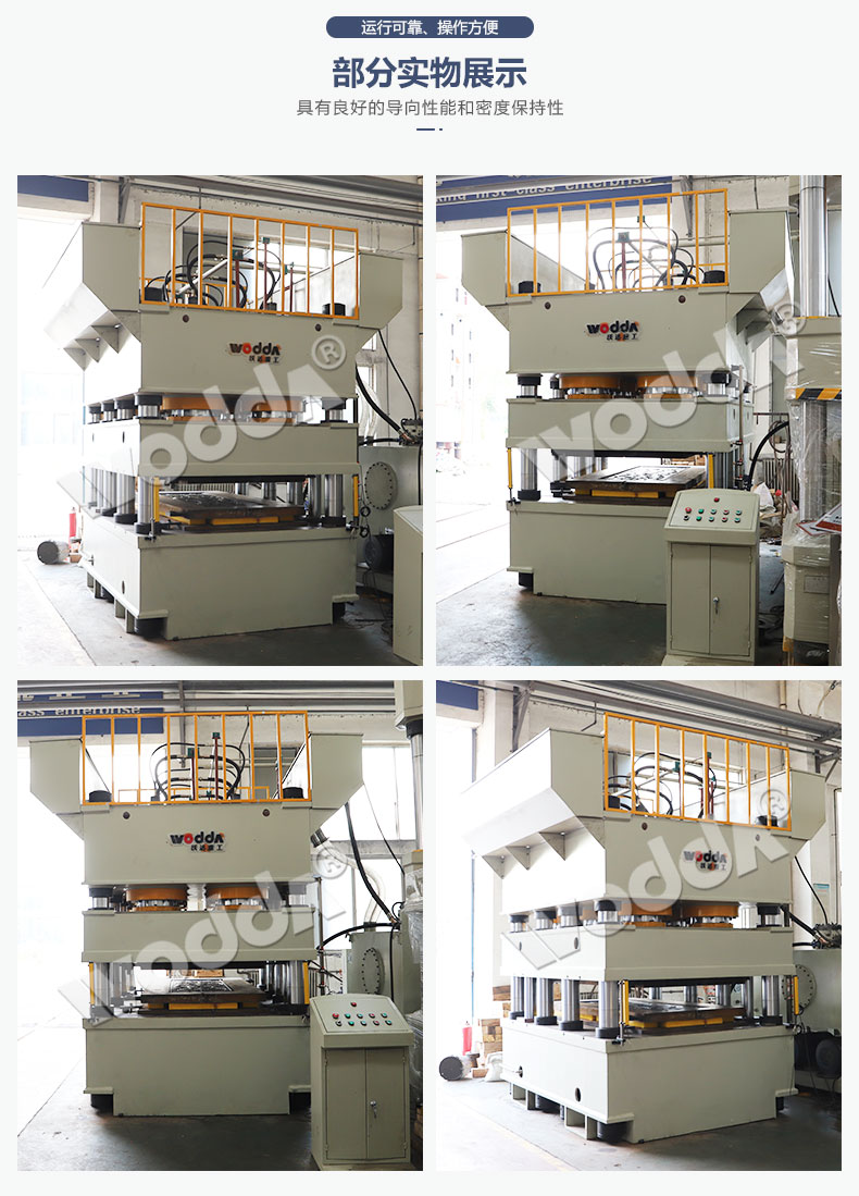 鋼(gang)木門壓花(hua)機