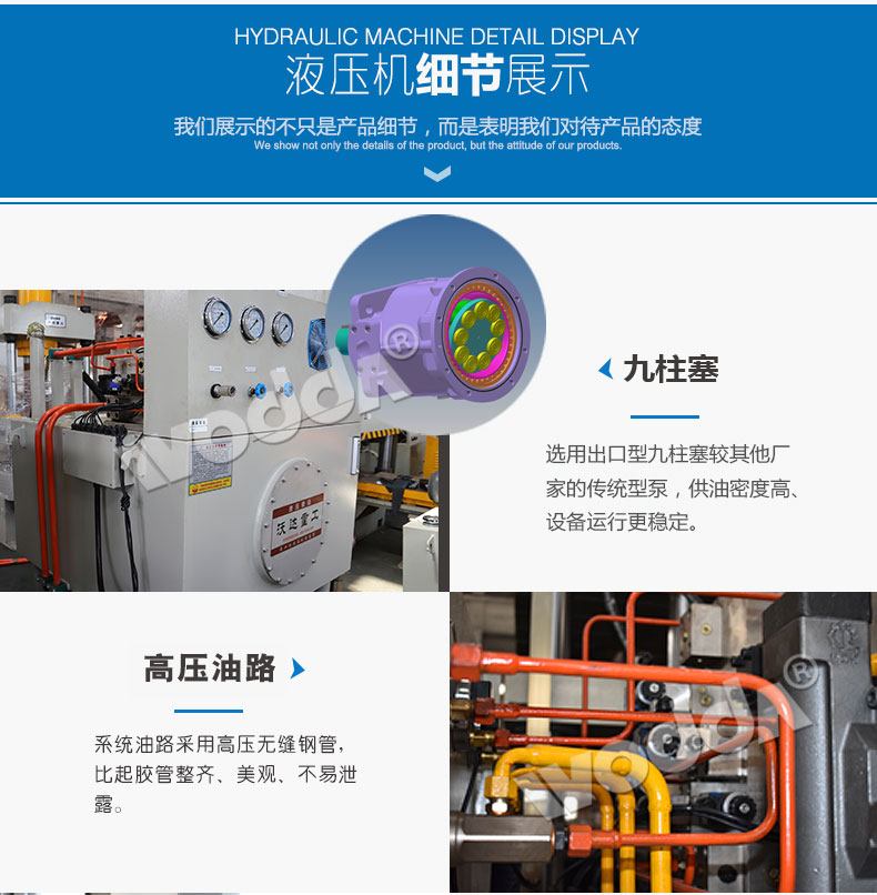 四柱(zhù)液壓機詳情