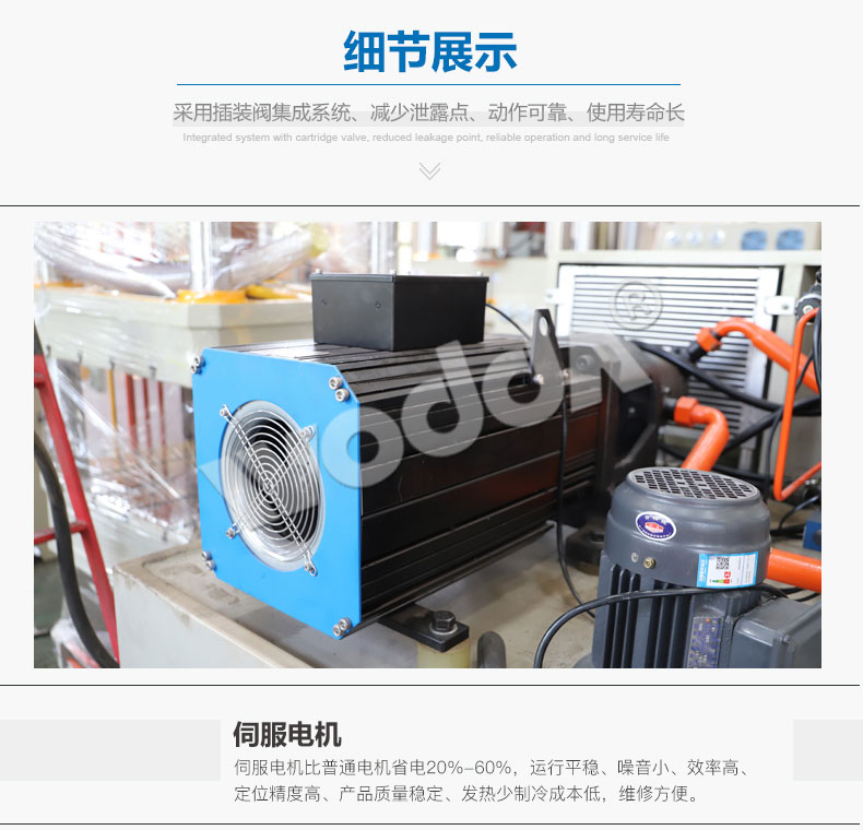 框架式(shì)液壓機(jī)伺服電(dian)機