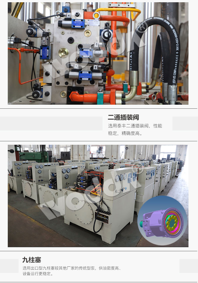 框即(jí)是液壓(yā)機九柱(zhu)塞