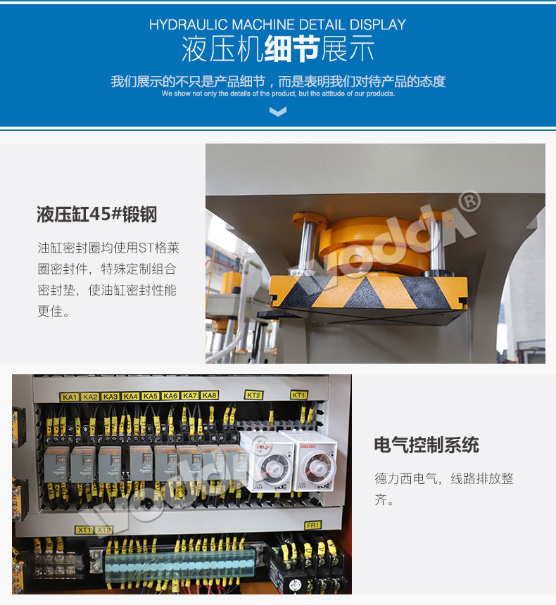 單臂(bi)液壓機液(ye)壓缸