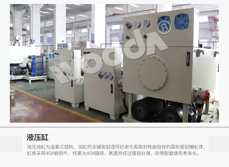 漏糞闆(pǎn)成型液壓(yā)機電器