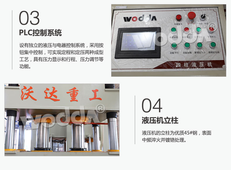 不鏽鋼(gāng)水槽液(yè)壓成型(xing)機控制(zhi)系統