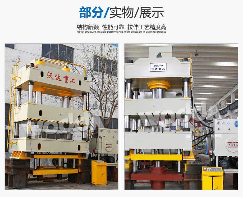 630噸不鏽(xiù)鋼水槽(cáo)拉伸液(yè)壓機