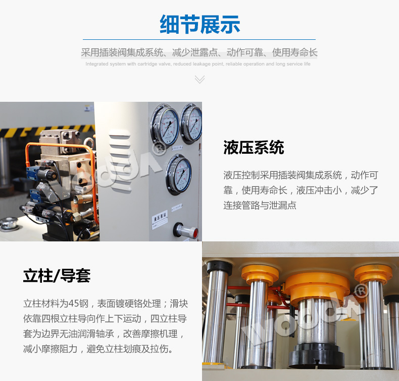 錨杆(gan)托盤液(yè)壓機細(xì)節