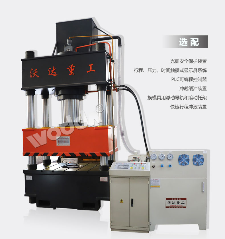 不鏽鋼水箱闆(pǎn)拉伸液壓機