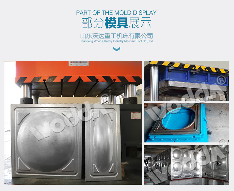 不鏽鋼水(shuǐ)箱闆拉伸液壓機(jī)