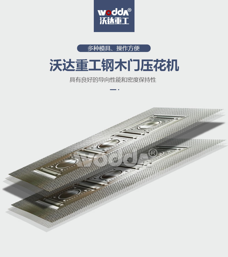 鋼木門(mén)壓花機(jī)實物圖(tú)