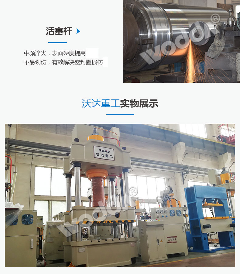 複合(he)井蓋液壓機(ji)