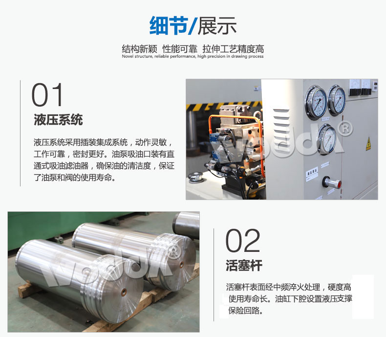 不鏽鋼(gāng)水槽液(yè)壓成型(xing)機細節(jie)