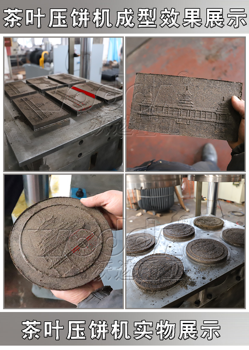 壓艾草艾(ài)柱的液壓(yā)機