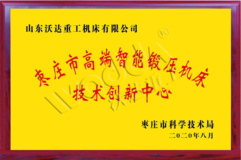 山東(dōng)沃達重工(gong)