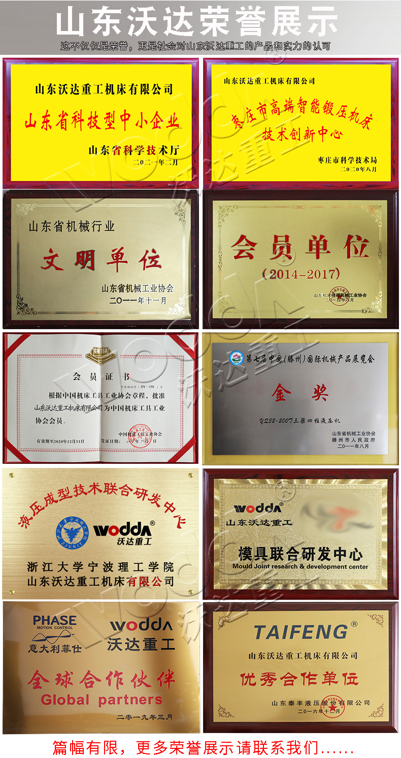 四柱(zhù)液壓機