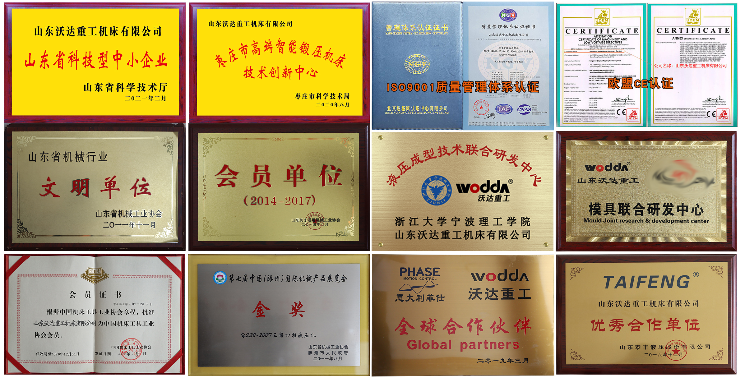 石墨坩埚(guō)成型液壓機(ji)