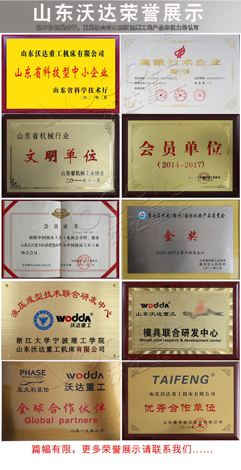 鋼木門(men)壓花機(jī)