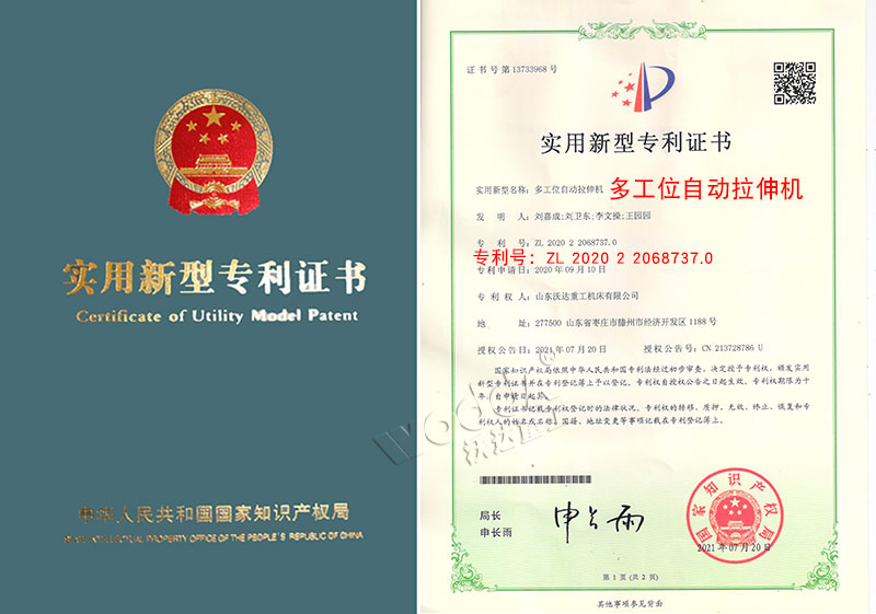 多工位液(yè)壓拉伸機