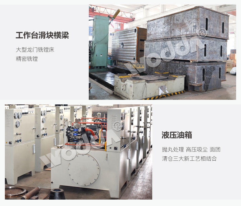 水箱(xiāng)拉伸液壓(yā)機工作台(tái)