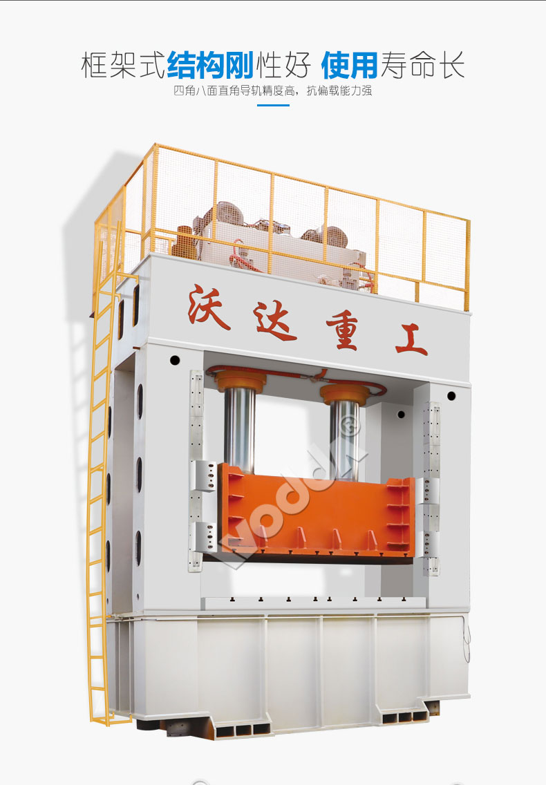 框架(jia)式液壓機白底(dǐ)c