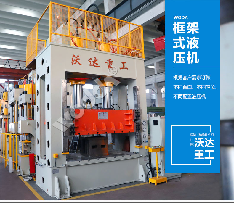 框架式液(yè)壓機實拍