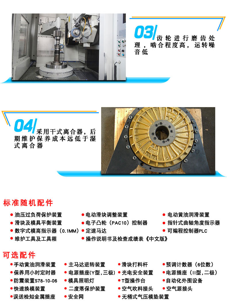 氣動(dong)沖床_02_02