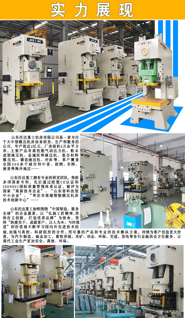 氣動沖床(chuang)_03