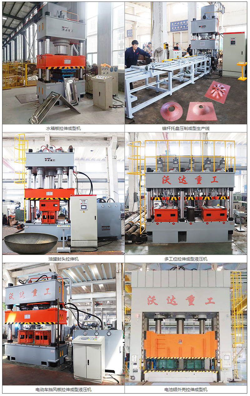 拉伸液壓(yā)機