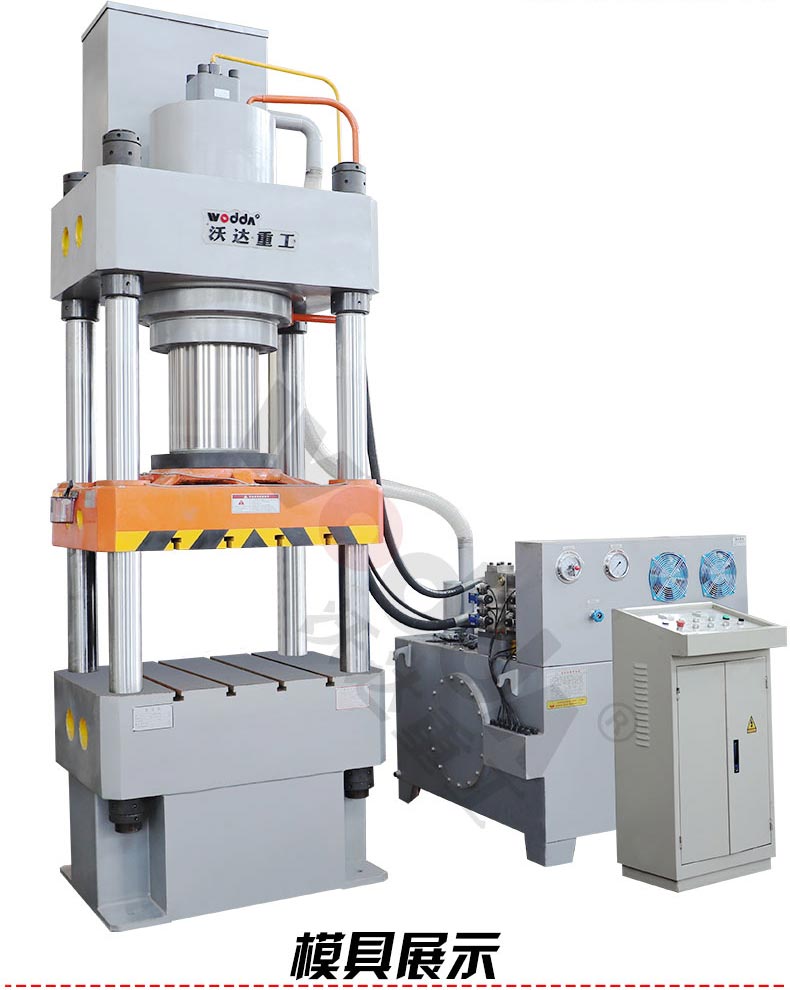 防彈(dàn)頭盔成型液壓機(jī)