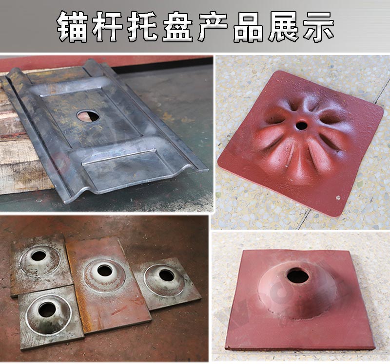 錨(máo)杆托盤液壓機(jī)