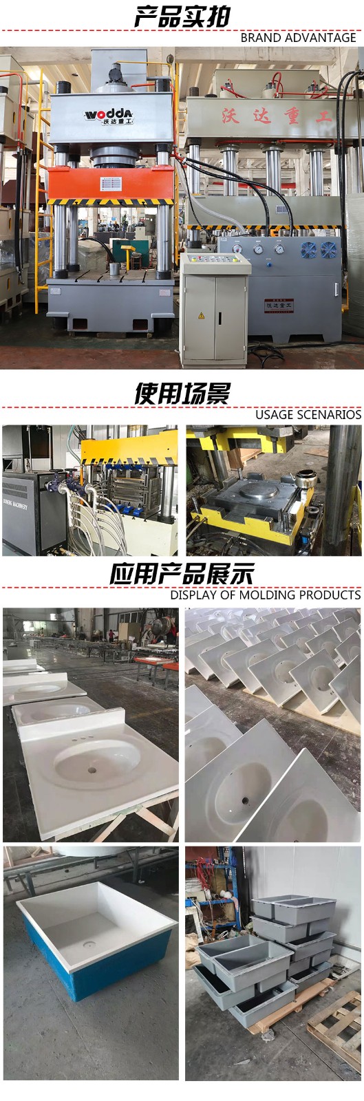 石(shí)英石水(shuǐ)槽液壓(yā)機